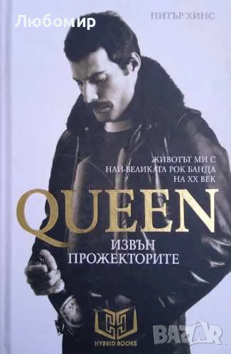 Queen Извин прожекторите, снимка 1