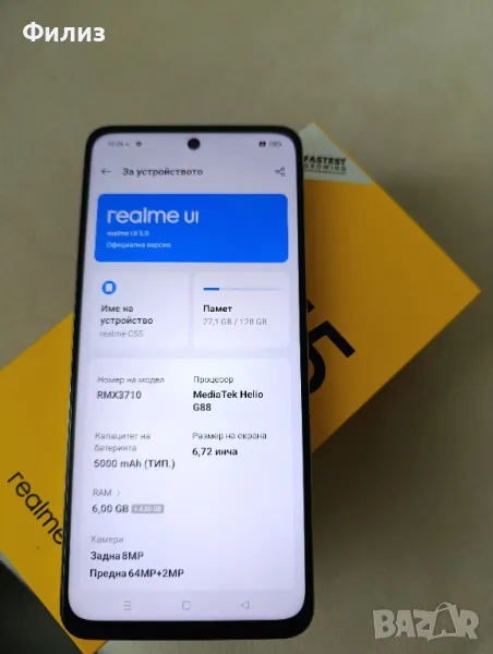 Realme c55 гаранционен 6gb ram 128gb памет, снимка 1