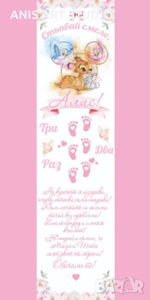 Платно /пътечка/ за прощъпулник, снимка 1