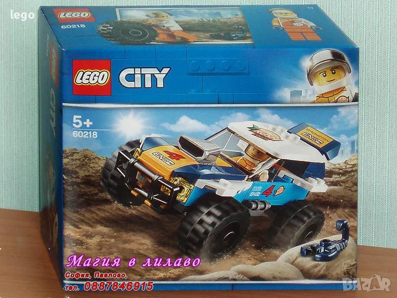 Продавам лего LEGO CITY 60218 - Кола за пустинно рали , снимка 1