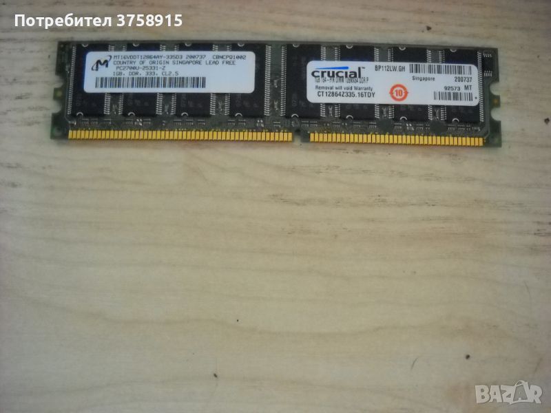 38.Ram DDR 333 MHz,PC-2700,1GB, Мicron-Crucial, снимка 1