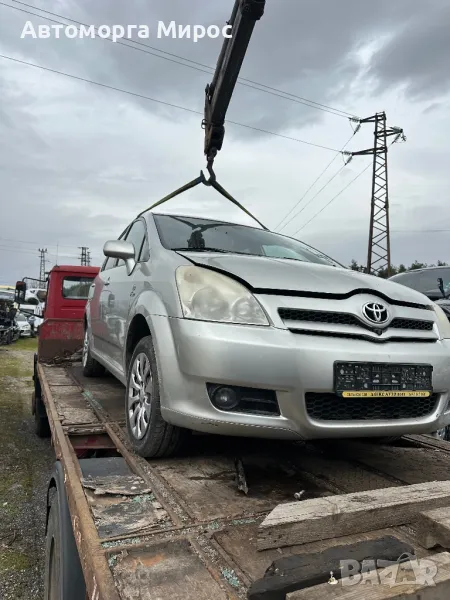 Тойота Корола Версо 2.2 НА ЧАСТИ, снимка 1