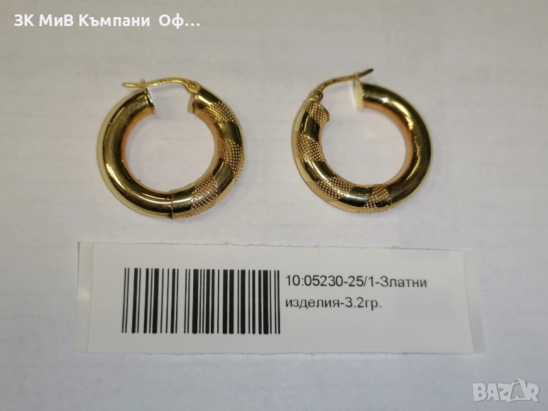 Златни обеци - 3.20 грама - 14к , снимка 1