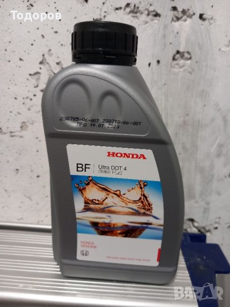 Honda спирачна течност, снимка 1