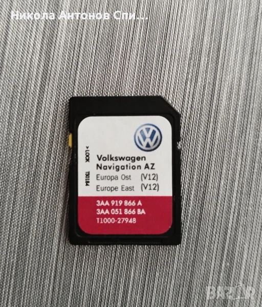 Продавам SD карта за навигация. , снимка 1