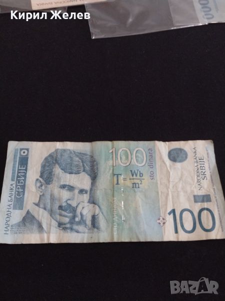 Банкнота 100 динара 2013г. Сърбия за КОЛЕКЦИЯ ДЕКОРАЦИЯ 44734, снимка 1