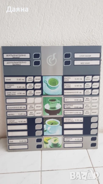 Клавиатура Антарес, Сирио, вендинг, снимка 1