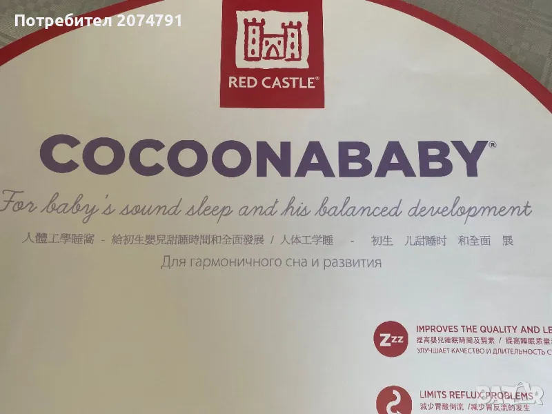 Бебешко анатомично матраче - гнездо COCOONABABY на Red Castle, снимка 1