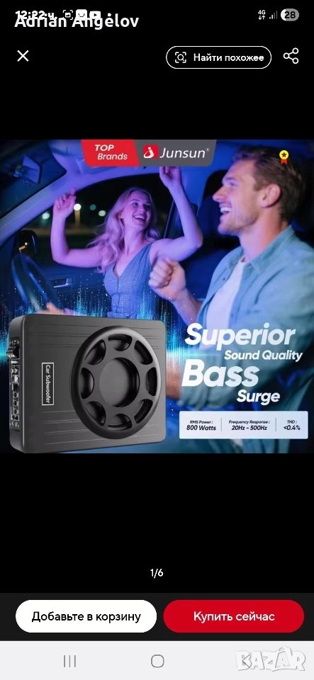 субуфер Junsun 10" , снимка 1