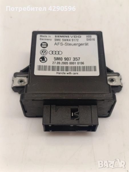 Реле VW 5M0907357, снимка 1