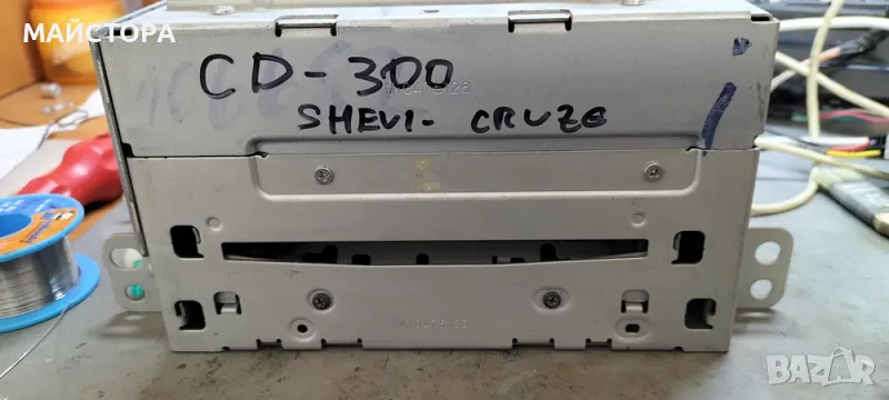 CD300  SHEVI  CRUZE, снимка 1