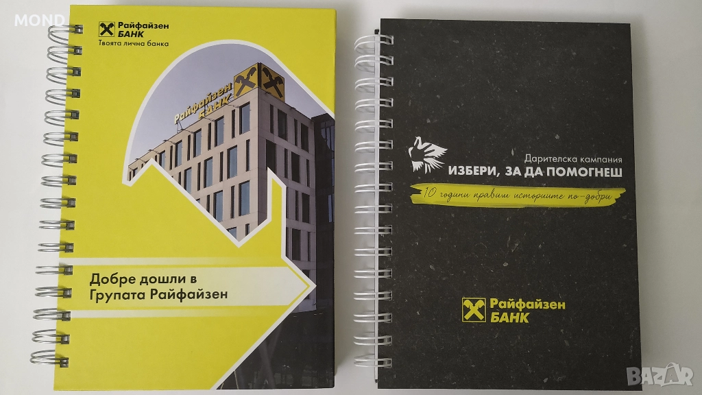 Райфайзенбанк - тефтери от 2019 за колекция, снимка 1
