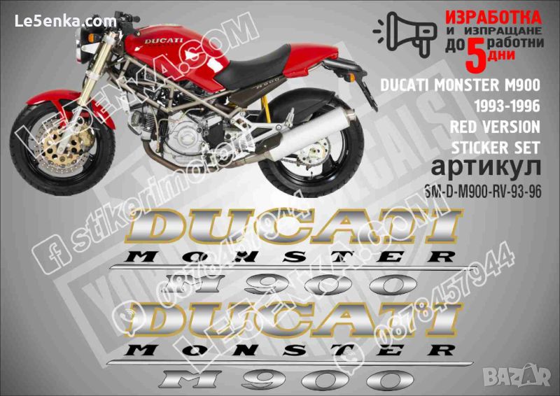 DUCATI MONSTER M900 1993-1996 RED VERSION SM-D-M900-RV-93-96, снимка 1