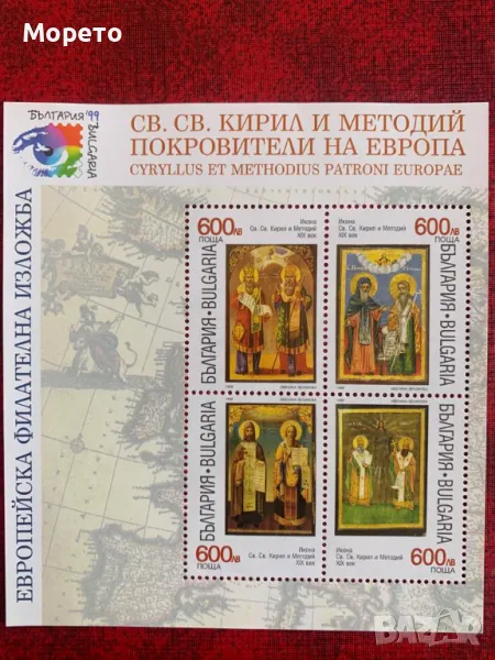 Блок,марки-Фил.изложба-Св.Св.Кирил и Методий-1999год., снимка 1