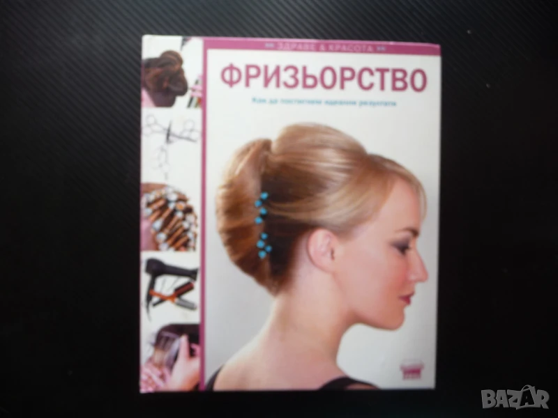 Фризьорство боядисване къдрене подстригване прическа мода дамска мъжка детско, снимка 1