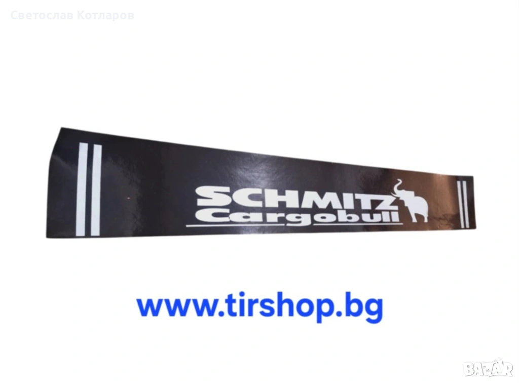 Калобран престилка ШМИЦ, снимка 1