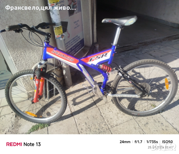 26 цола алуминиев велосипед колело размер 52 specialized , снимка 1