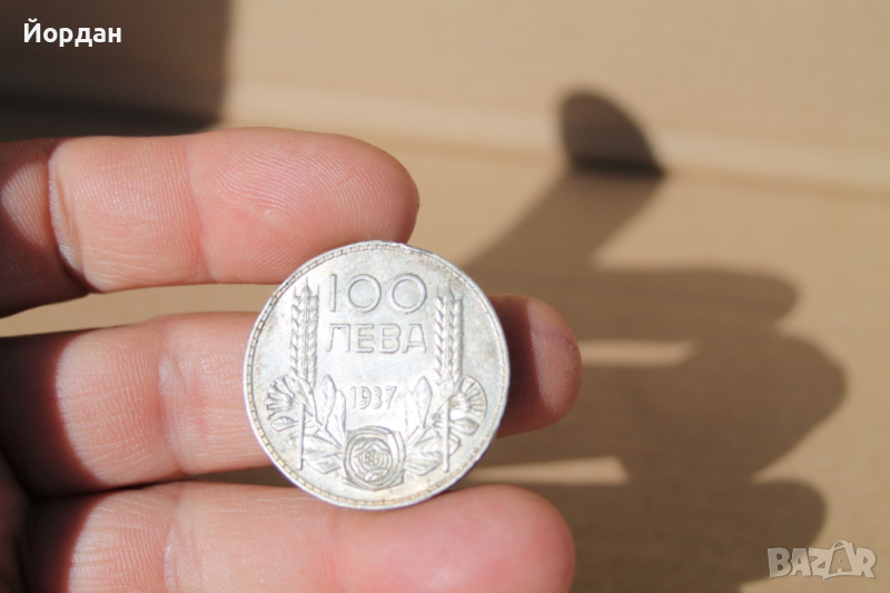 Монета от ''100 лева'' 1973-та година, снимка 1