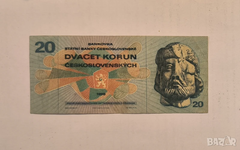 Чехословакия 20 крони 1970 година, снимка 1