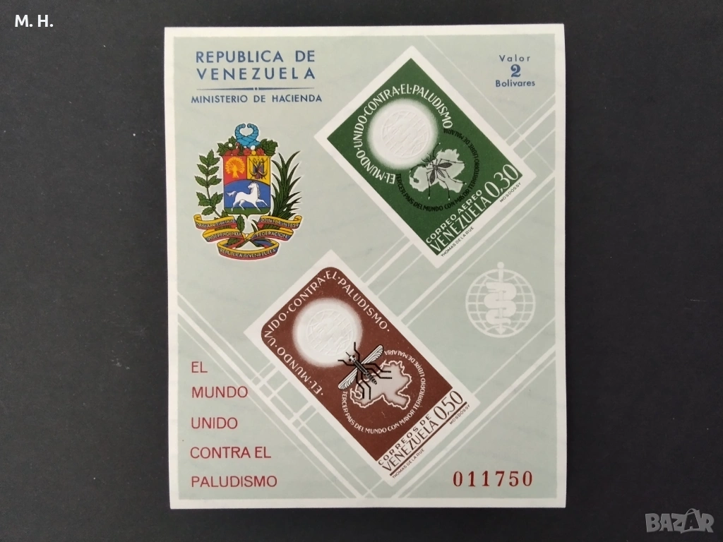 Венецуела 1962, снимка 1