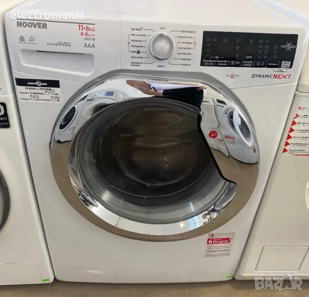 пералня със сушилня ,Hoover’ DynamicNext WDXOAG41184HC 11+8кг, снимка 1