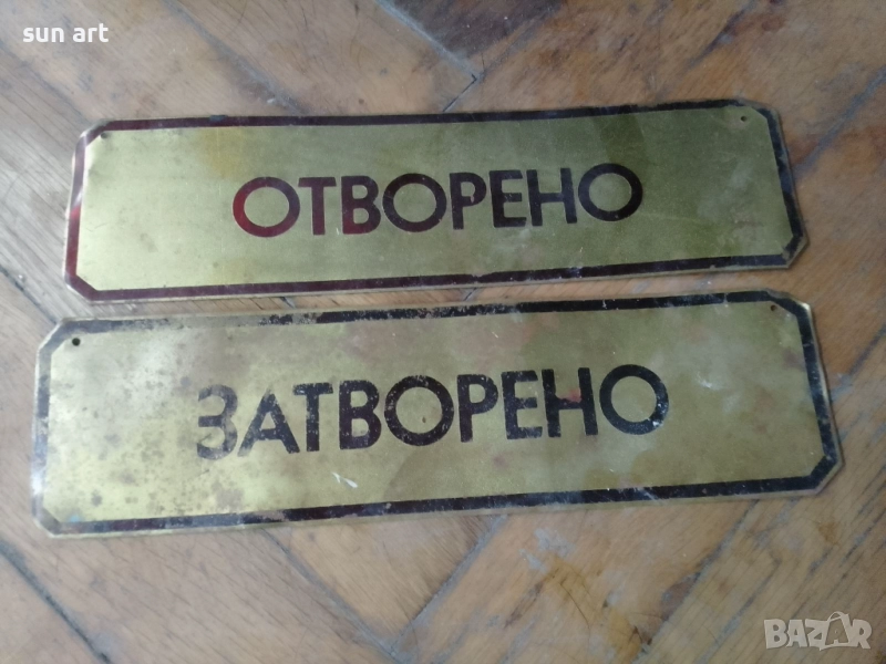 стари метални табелки, снимка 1