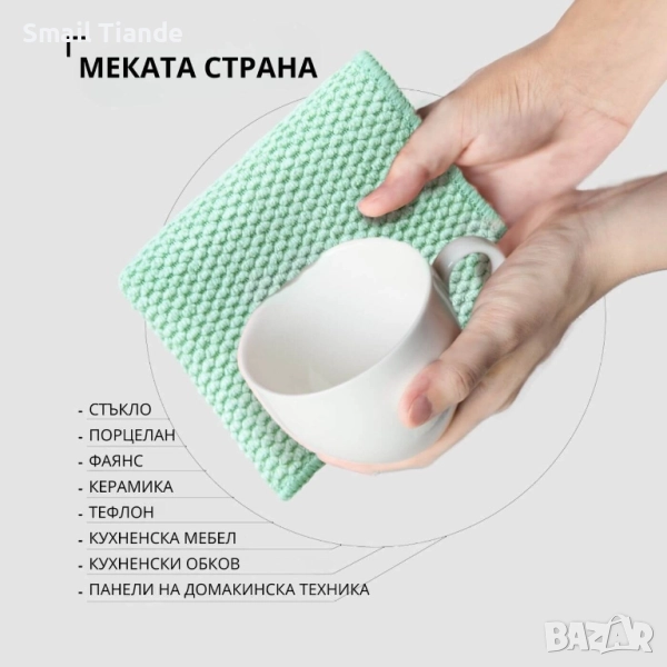 Домакинска кърпа за съдове EcoDeViva, снимка 1