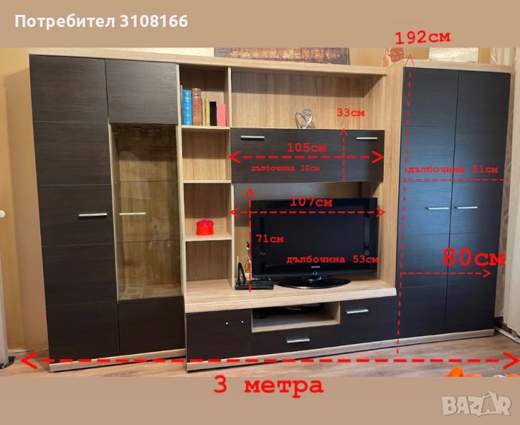 Секция с гардероби и ТВ шкаф цената подлежи на коментар, снимка 1