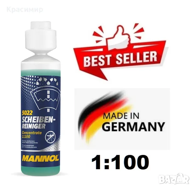 Течност за чистачки-250мл, снимка 1