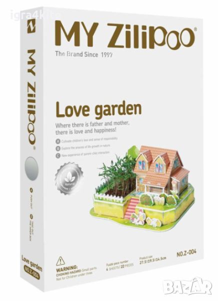 3D макет голям размер с растяща жива градина / My Zilipoo - Love Garden 3Д макети, снимка 1