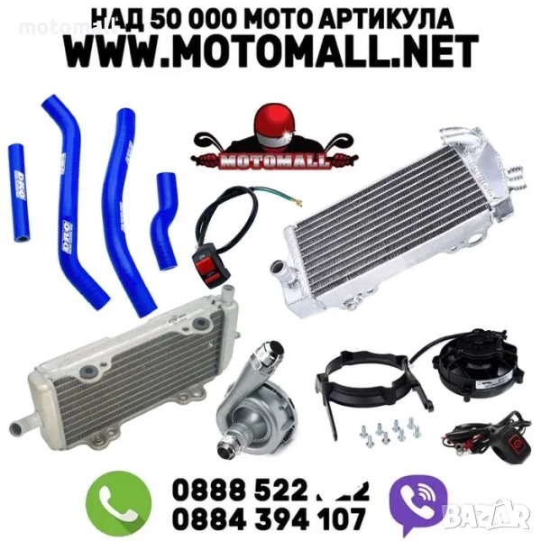 Радиатори, Водно охлаждане за всякакви мотори на ниски цени маркучи, снимка 1