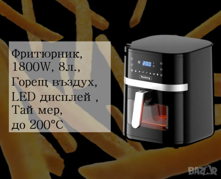 Фритюрник AirFryer R51980CB, 1800W, 8л., Горещ въздух, LED дисплей, Таймер, до 200°С, Черен, снимка 1