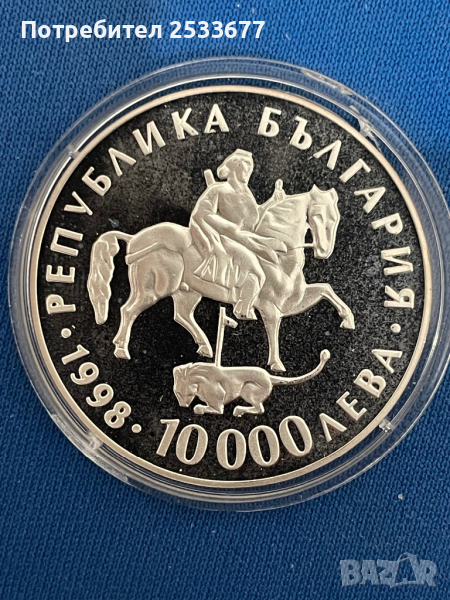 10000 лева 1998г Ритон, снимка 1