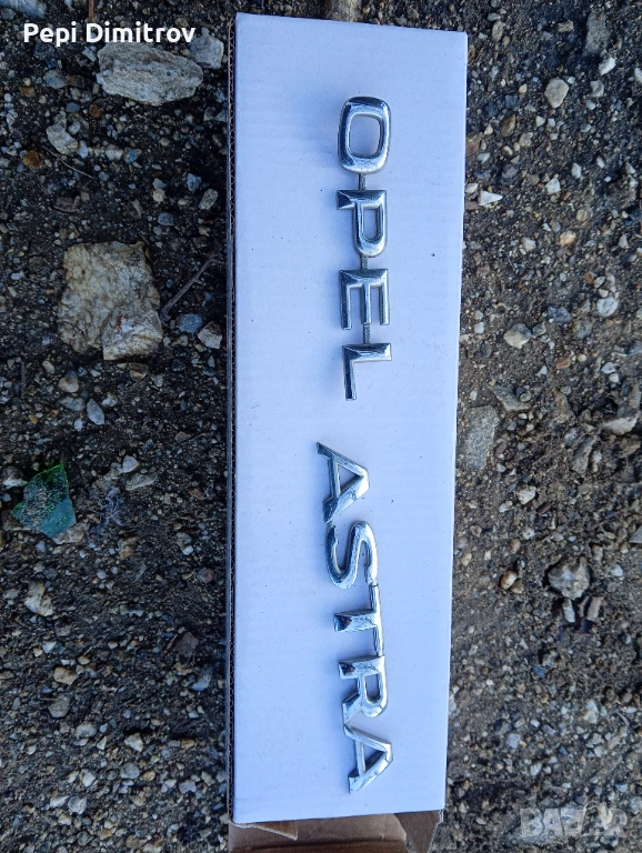 Надпис заден капак багажник заден капак Опел астра Г Opel astra G комби, снимка 1