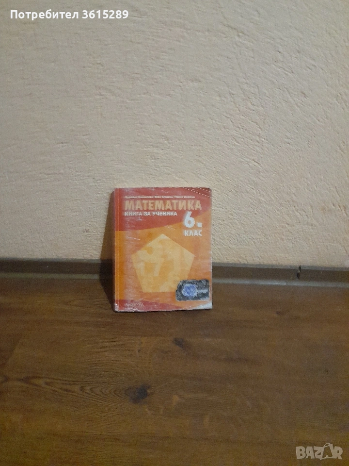 продавам учебна тетрадка, снимка 1