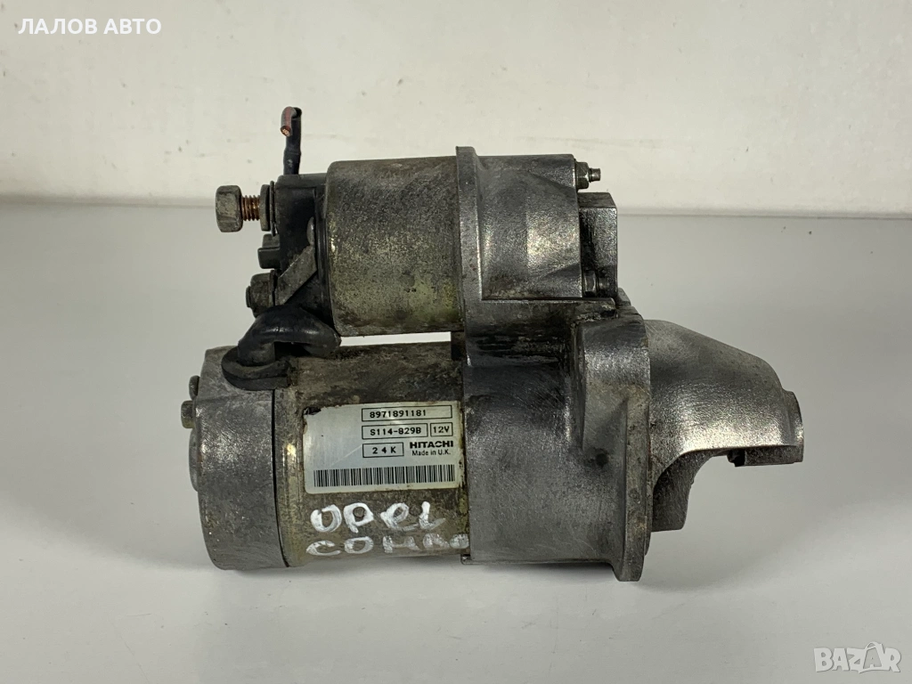 Стартер Опел Starter Opel 1.7 CDTi 8971891181 , снимка 1