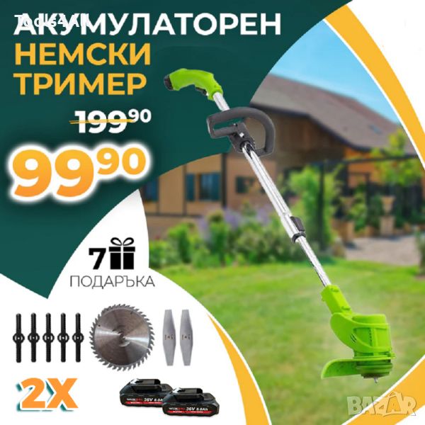 Акумулаторен Тример WerkBull 28V + 7 подаръка, снимка 1