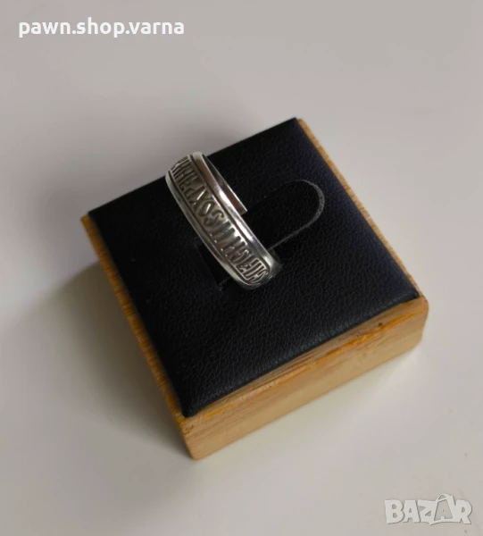 Винтидж сребърен пръстен „Спаси и сохрани“ – 925 проба, снимка 1