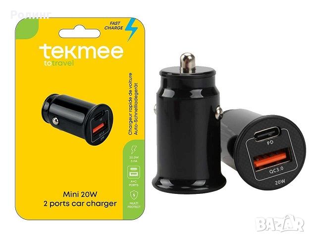 ЗАРЯДНО УСТРОЙСТВО ЗА КОЛА 20W PD+QC TEKMEE 5018-, снимка 1