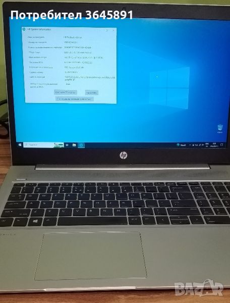 Лаптоп HP ProBook 450 G6, снимка 1