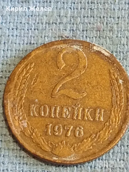 Стара монета 2 копейки 1976г. СССР рядка за КОЛЕКЦИЯ ДЕКОРАЦИЯ 39282, снимка 1