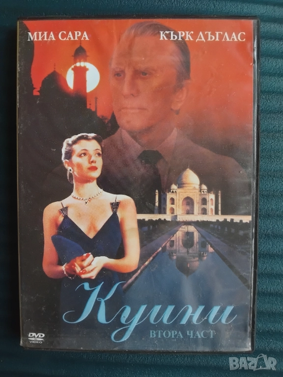 Куини. Част 2 - Кърк Дъглас - оригинален диск с филм, снимка 1