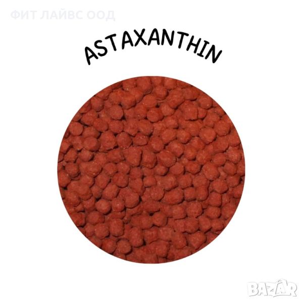 ASTAXANTHIN PELLETS 3 mm Храна за засилване на естествените цветове на рибите, снимка 1