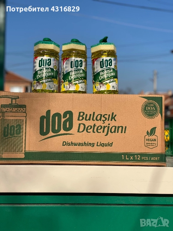 Веро - DOA, снимка 1