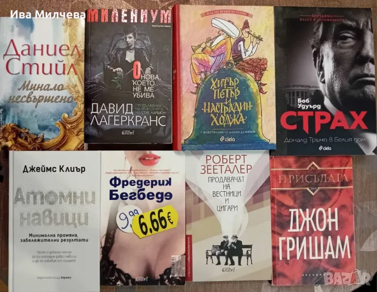 Книги, снимка 1