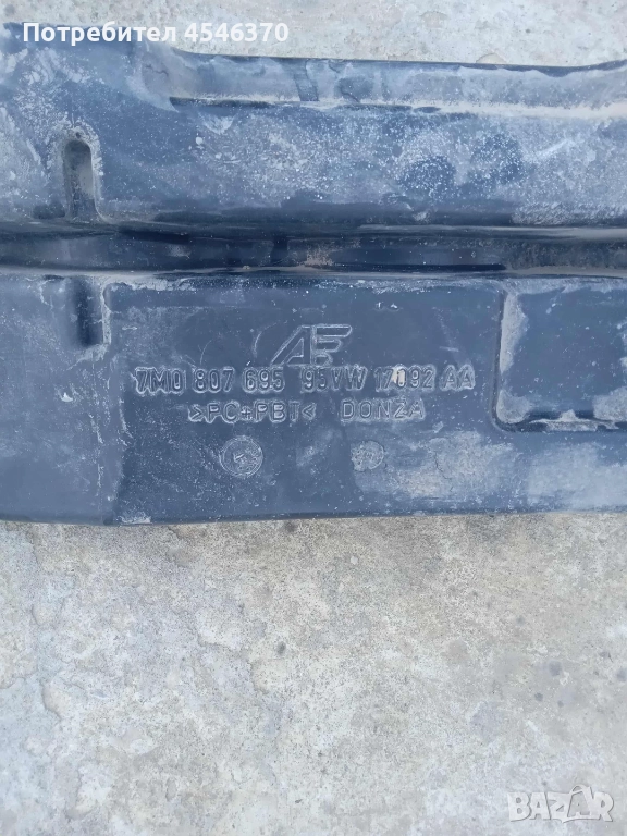 Основа задна броня за Волксваген Шаран 1998г 2000 бензин, снимка 1