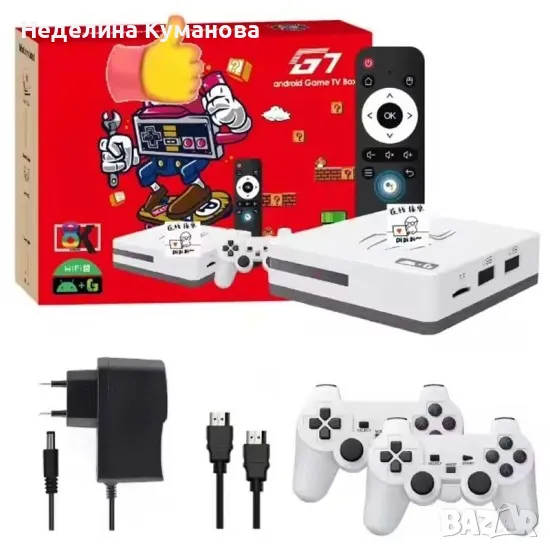 🧨 Игрова конзола G7 Android 13 Plus Gaming TV Box 30,000 + Games WIFI 2 джойстика, снимка 1