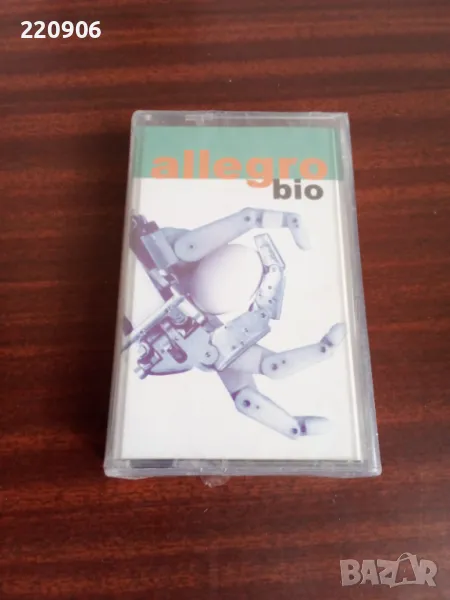 Нова касета Алегро/Allegro - Bio , снимка 1