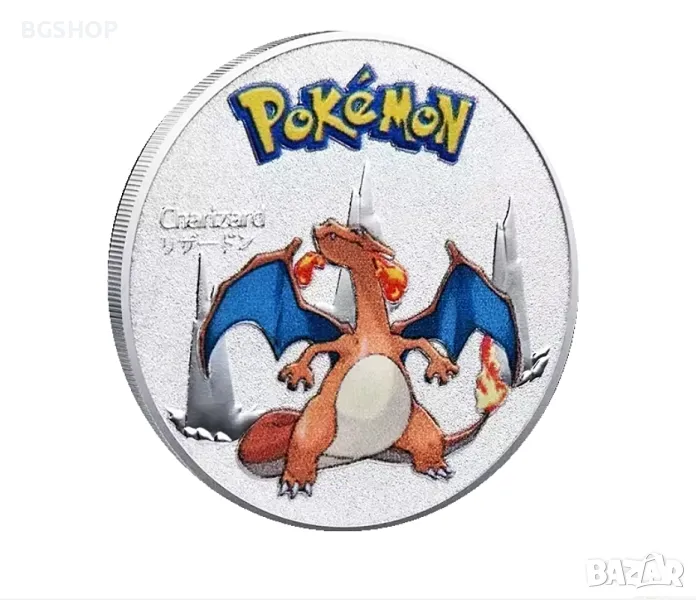 Покемон Чаризард монета / Pokemon Charizard coin - Silver, снимка 1