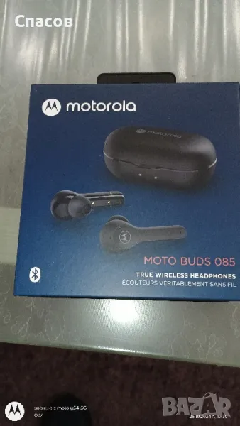 НОВО!!! БЕЖИЧНИ Слушалки MOTOROLA BUDS 085 , снимка 1